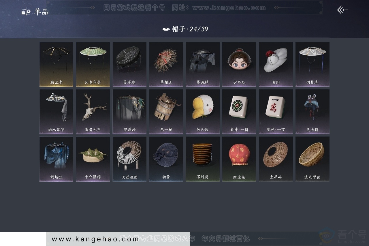 YYS30773燕云十六声账号详情图10 YYS30773燕云十六声账号详情图10