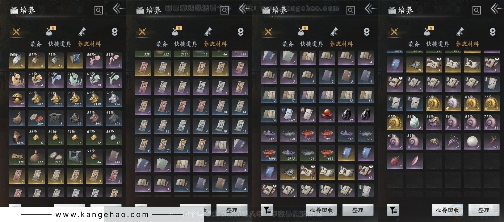 YYS30773燕云十六声账号详情图12 YYS30773燕云十六声账号详情图12