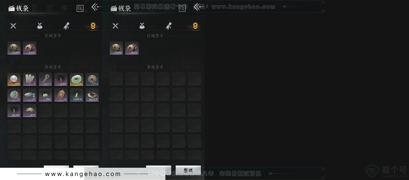 YYS30773燕云十六声账号详情图16 YYS30773燕云十六声账号详情图16