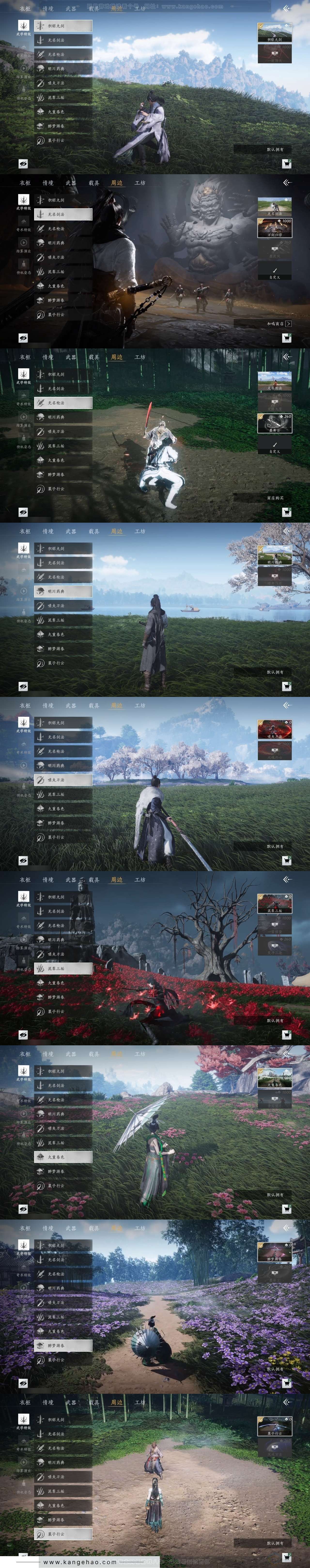 YYS30773燕云十六声账号详情图5 YYS30773燕云十六声账号详情图5