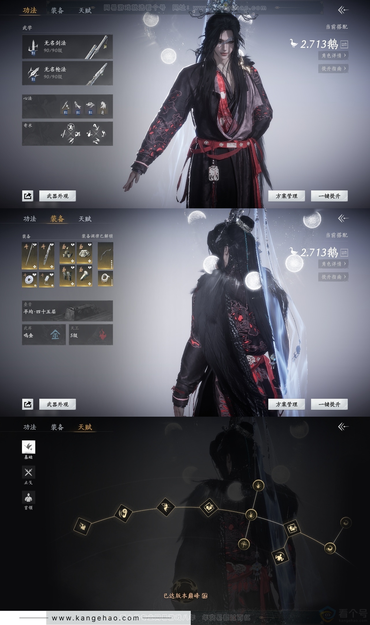 YYS30773燕云十六声账号详情图17 YYS30773燕云十六声账号详情图17