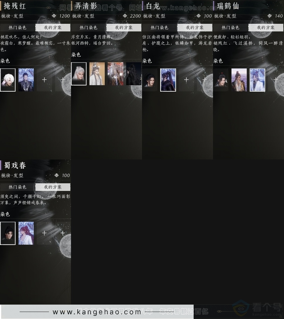 YYS30773燕云十六声账号详情图21 YYS30773燕云十六声账号详情图21