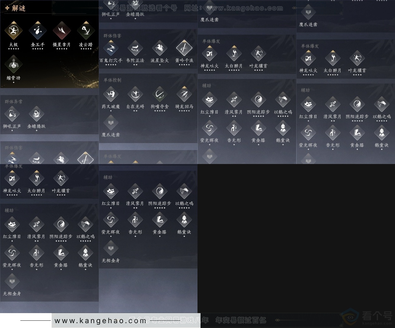 YYS30773燕云十六声账号详情图27 YYS30773燕云十六声账号详情图27