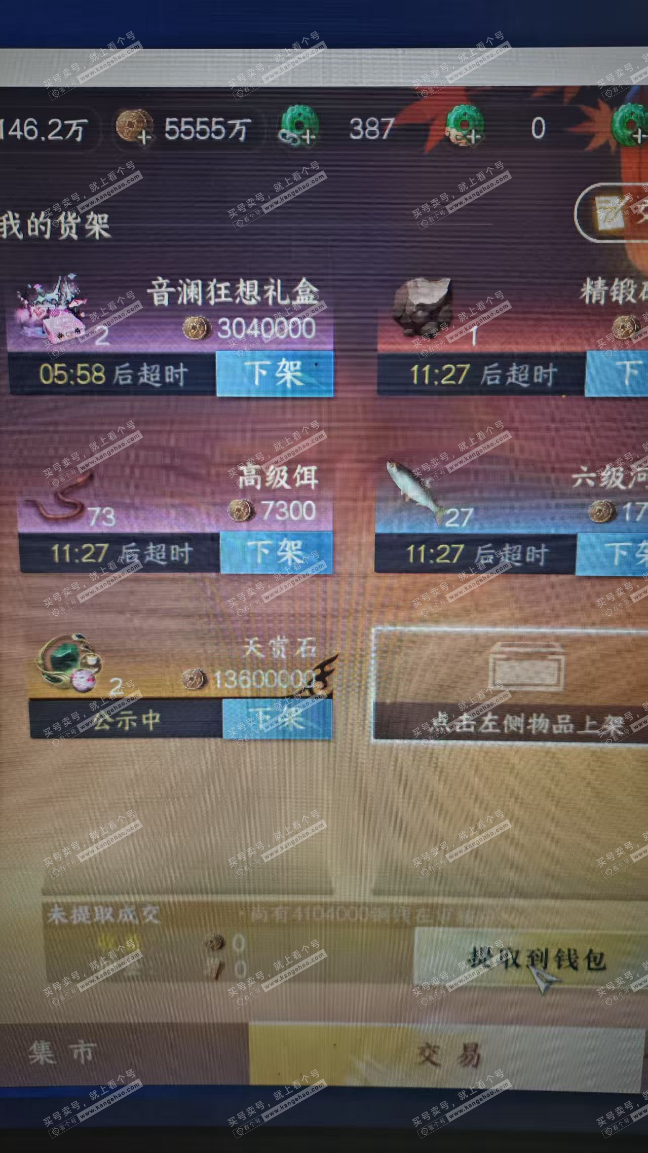 NSH314552逆水寒手游账号详情图6 NSH314552逆水寒手游账号详情图6