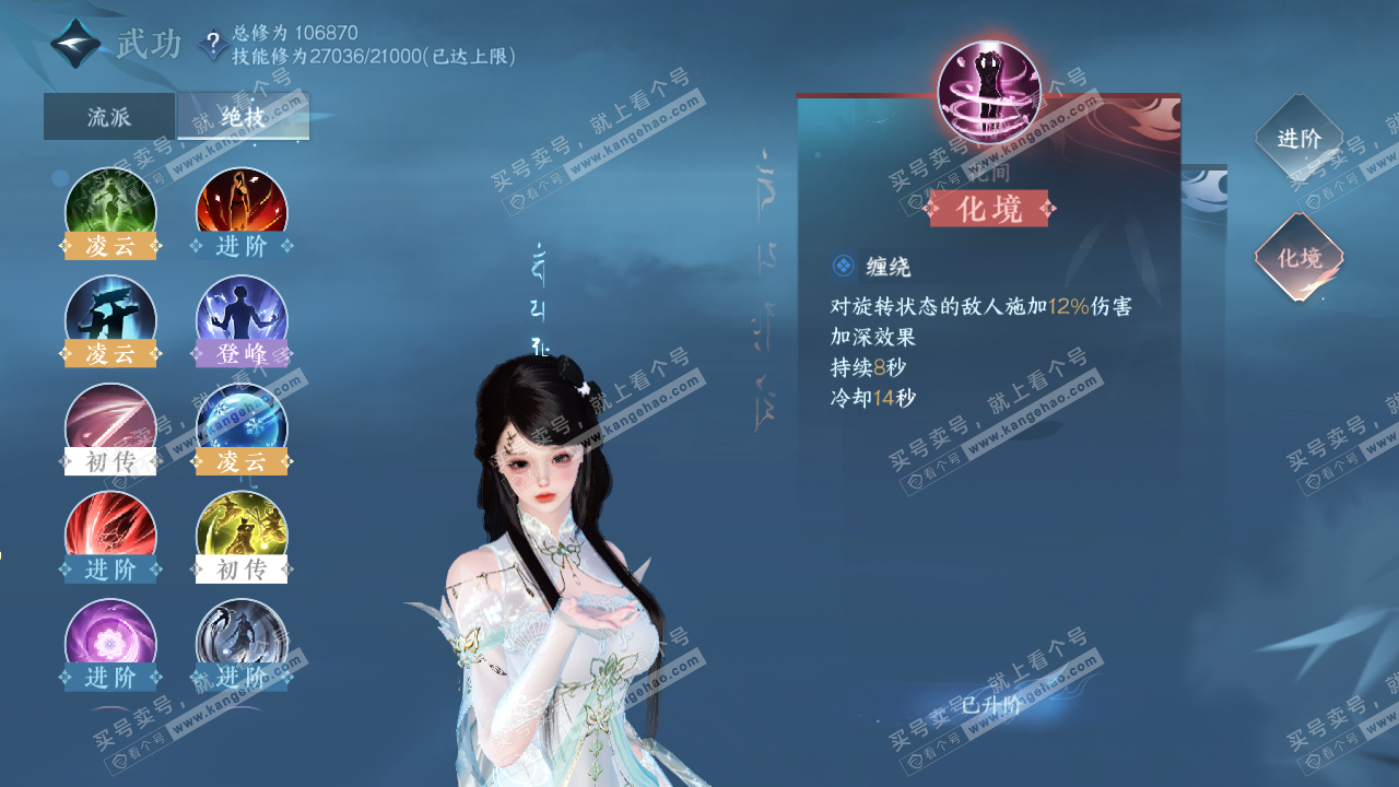 NSH315117逆水寒手游账号详情图37 NSH315117逆水寒手游账号详情图37