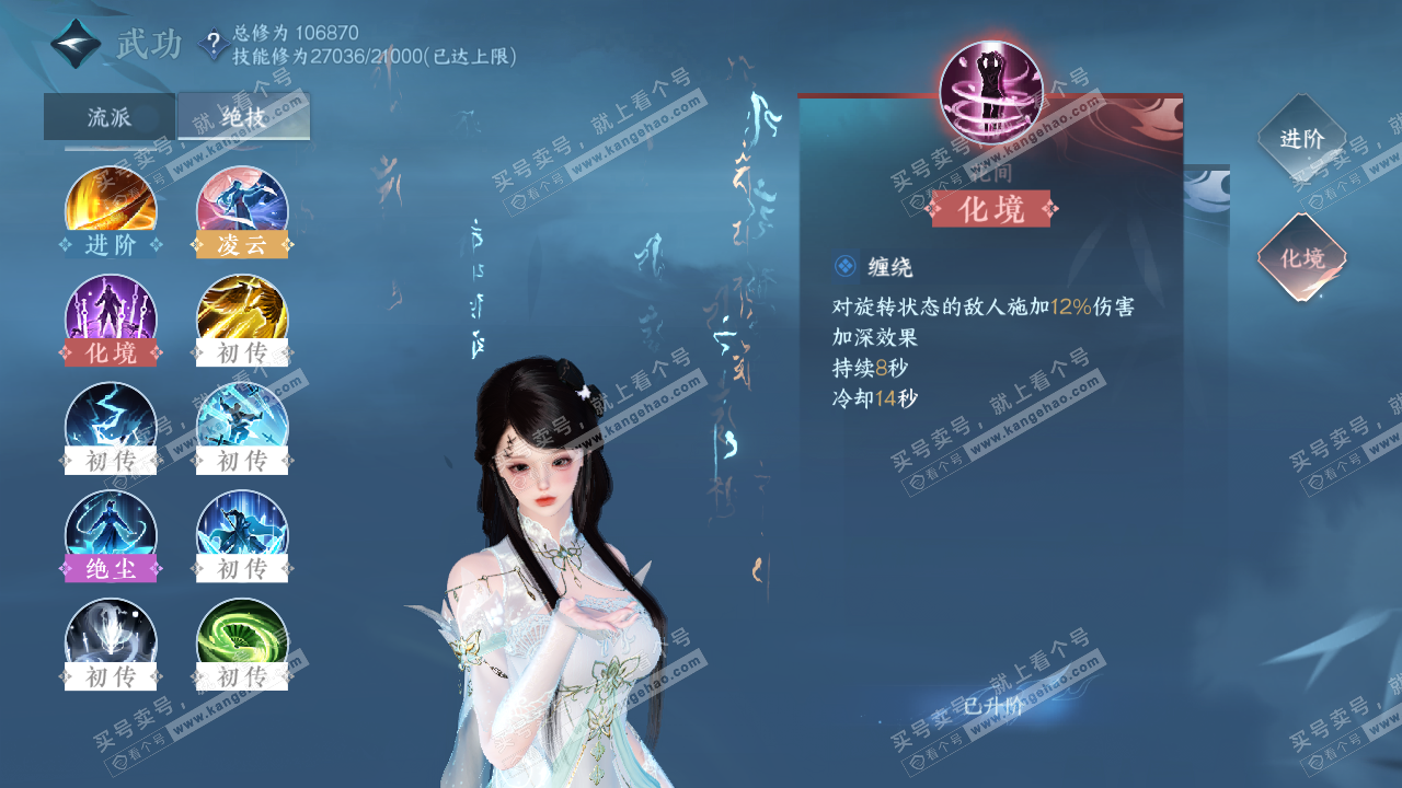 NSH315117逆水寒手游账号详情图39 NSH315117逆水寒手游账号详情图39