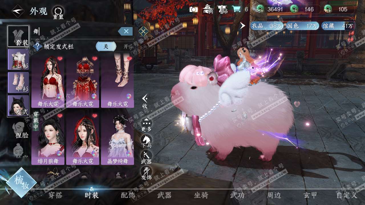 NSH315117逆水寒手游账号详情图52 NSH315117逆水寒手游账号详情图52