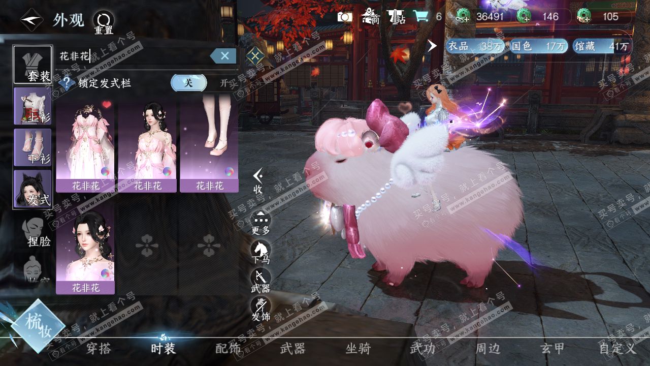 NSH315117逆水寒手游账号详情图53 NSH315117逆水寒手游账号详情图53