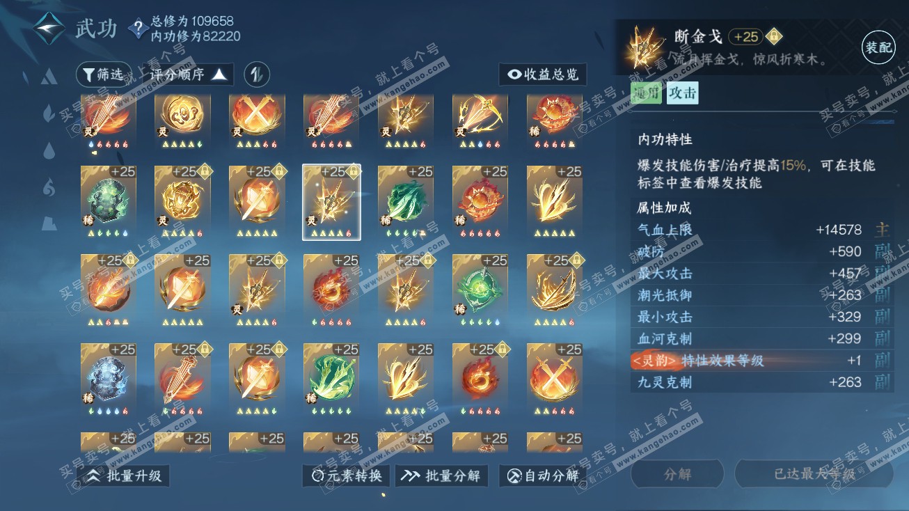 NSH315120逆水寒手游账号详情图42 NSH315120逆水寒手游账号详情图42
