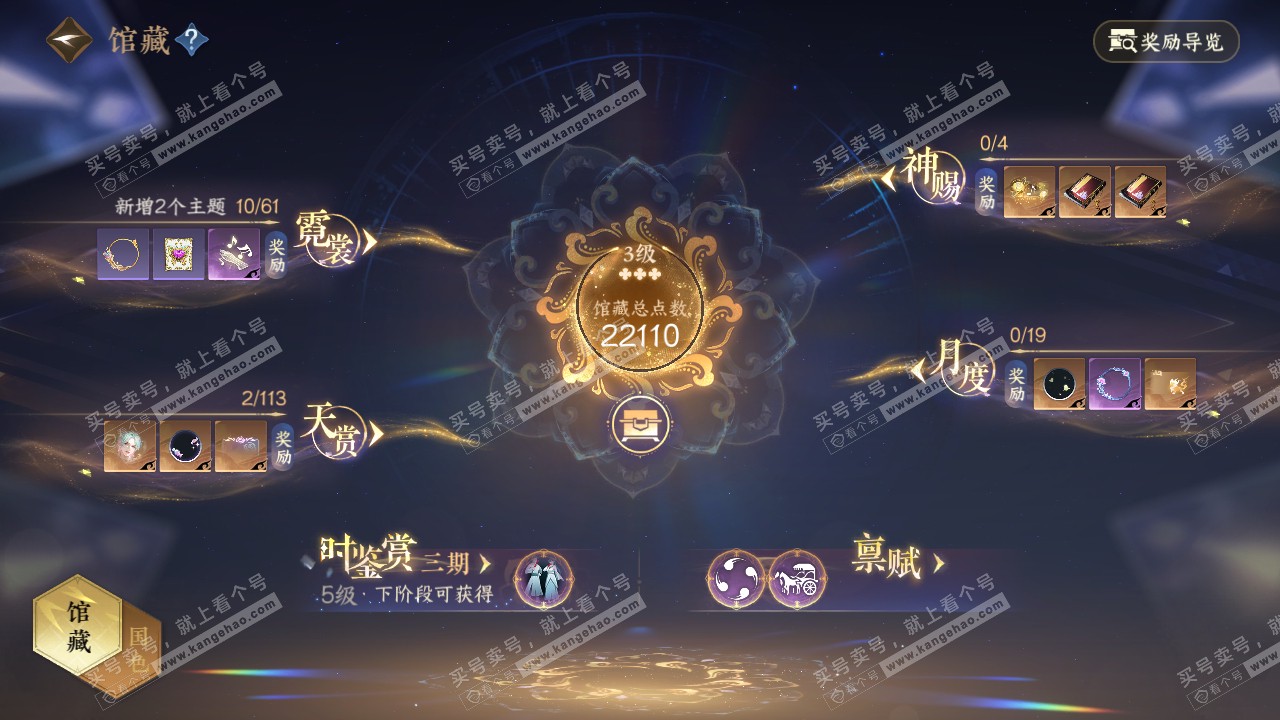 NSH315121逆水寒手游账号详情图6 NSH315121逆水寒手游账号详情图6