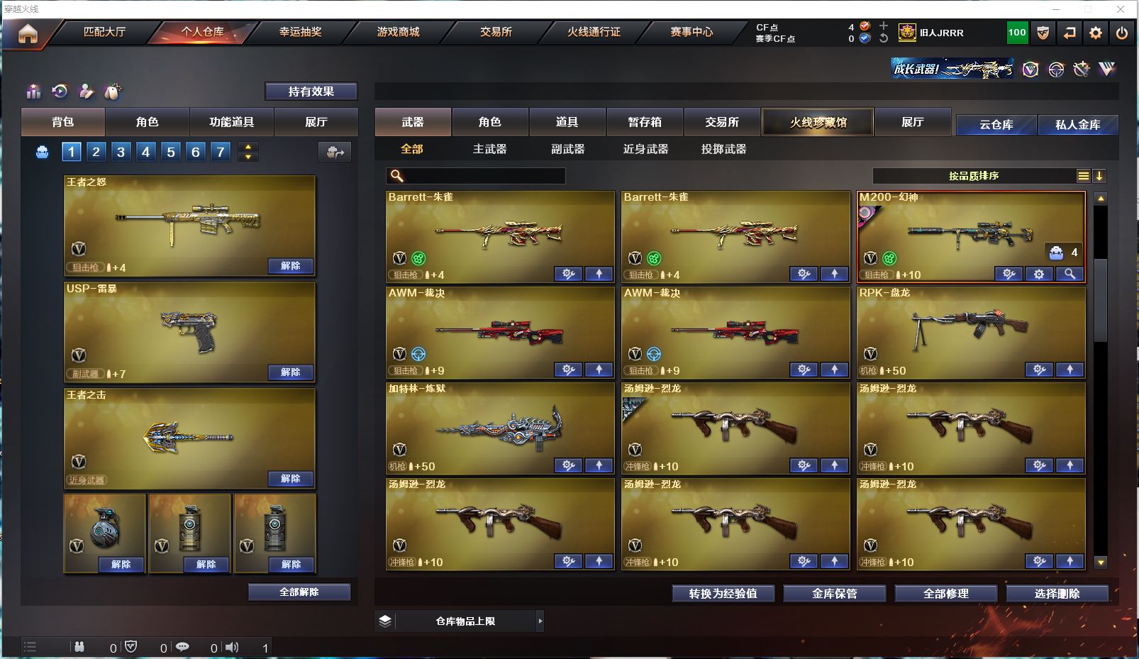 CF314198穿越火线账号详情图8 CF314198穿越火线账号详情图8