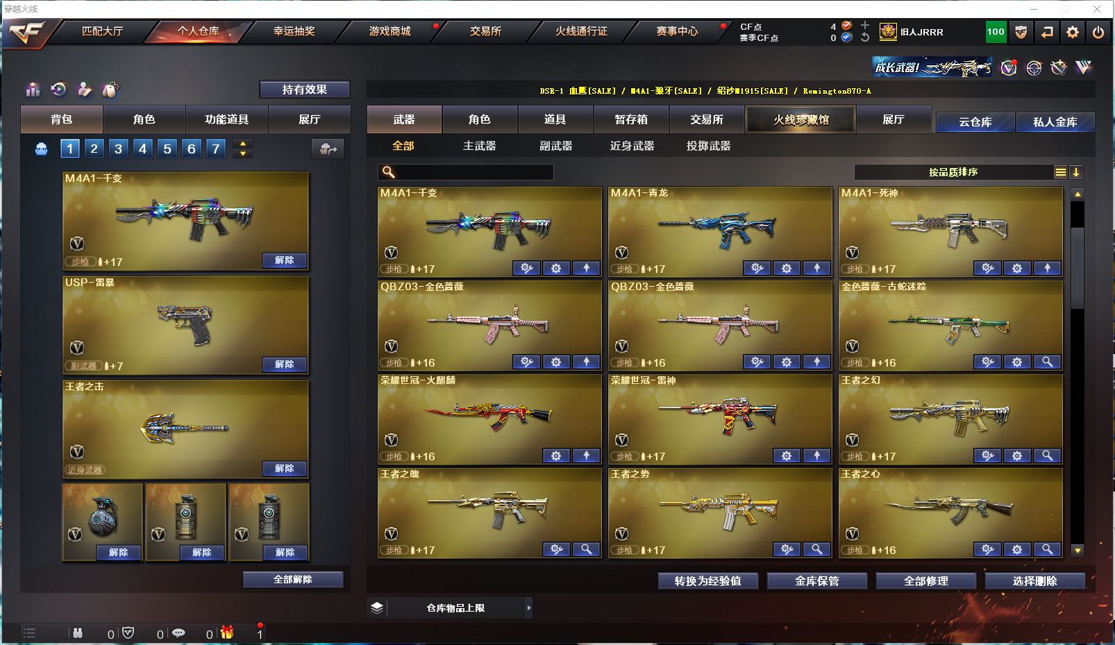 CF314198穿越火线账号详情图5 CF314198穿越火线账号详情图5