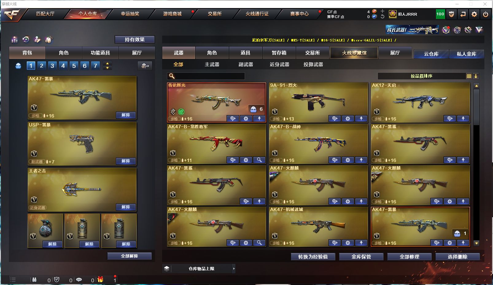 CF314198穿越火线账号详情图2 CF314198穿越火线账号详情图2