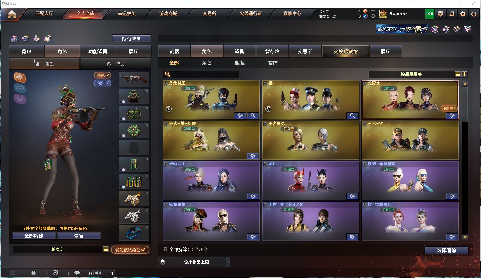 CF314198穿越火线账号详情图16 CF314198穿越火线账号详情图16