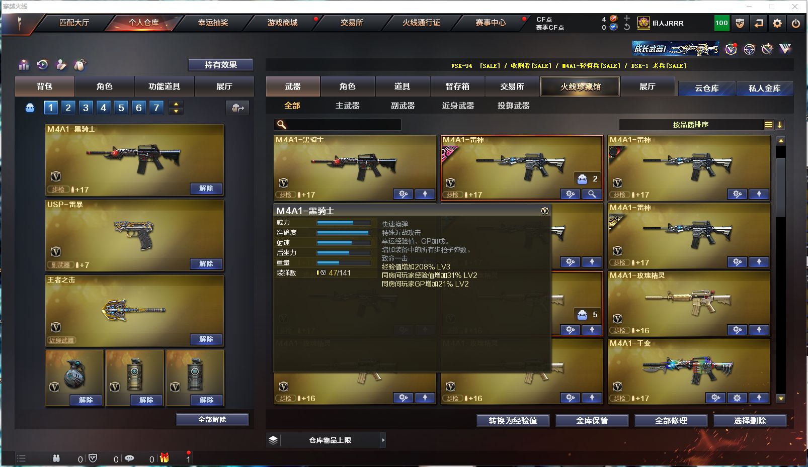 CF314198穿越火线账号详情图4 CF314198穿越火线账号详情图4