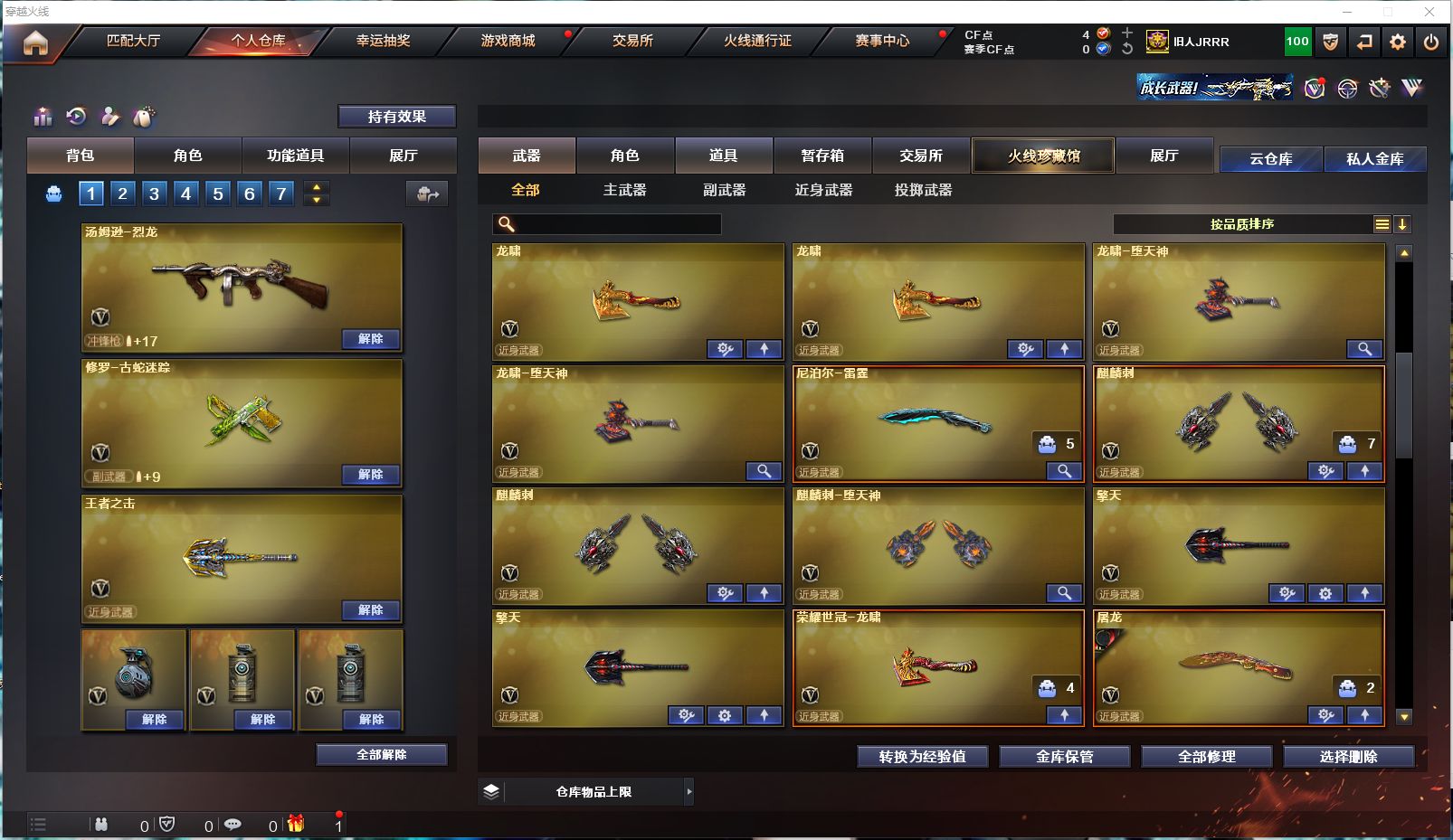CF314198穿越火线账号详情图10 CF314198穿越火线账号详情图10