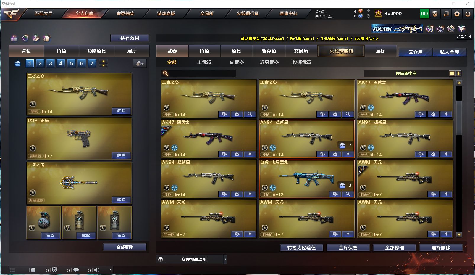 CF314198穿越火线账号详情图6 CF314198穿越火线账号详情图6