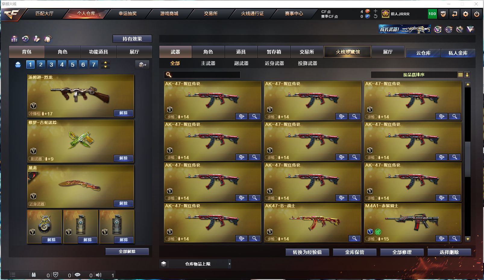 CF314198穿越火线账号详情图15 CF314198穿越火线账号详情图15