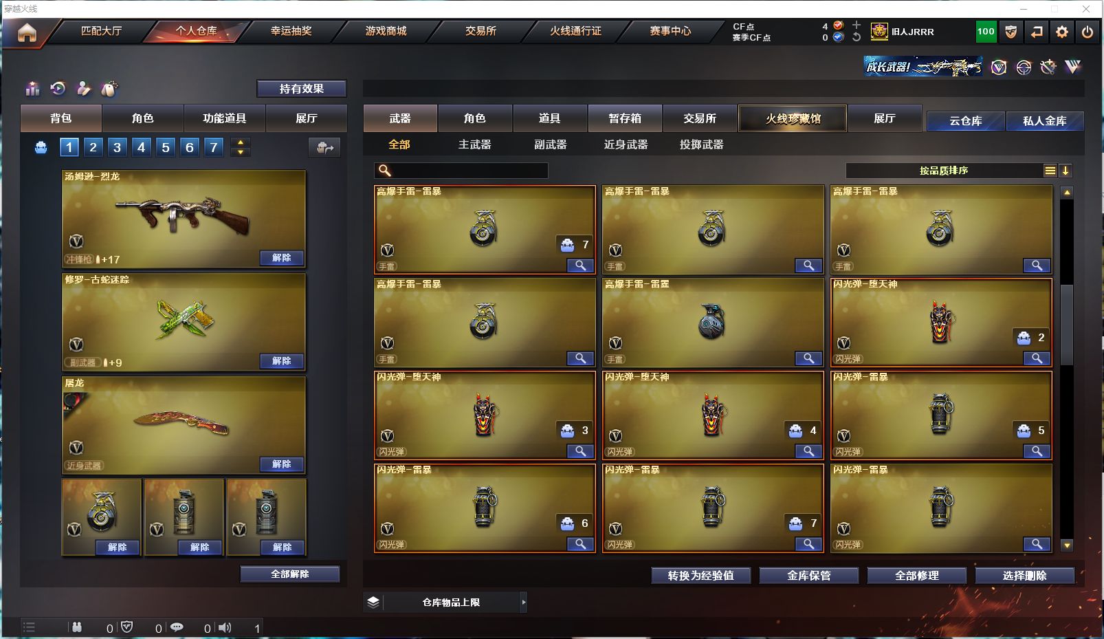 CF314198穿越火线账号详情图12 CF314198穿越火线账号详情图12