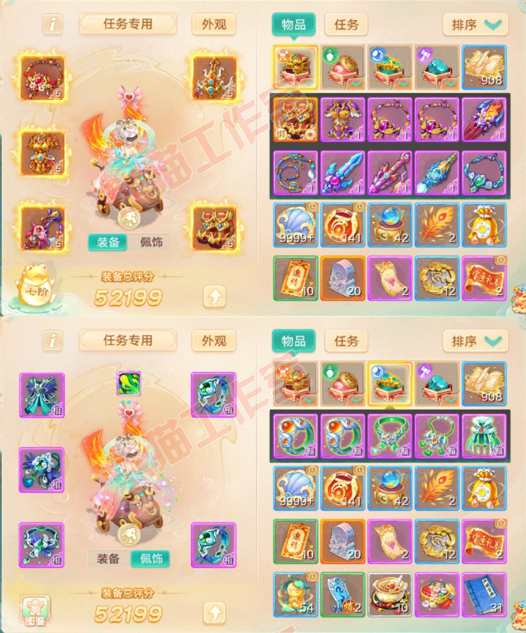 83229大话西游账号详情图1 83229大话西游账号详情图1