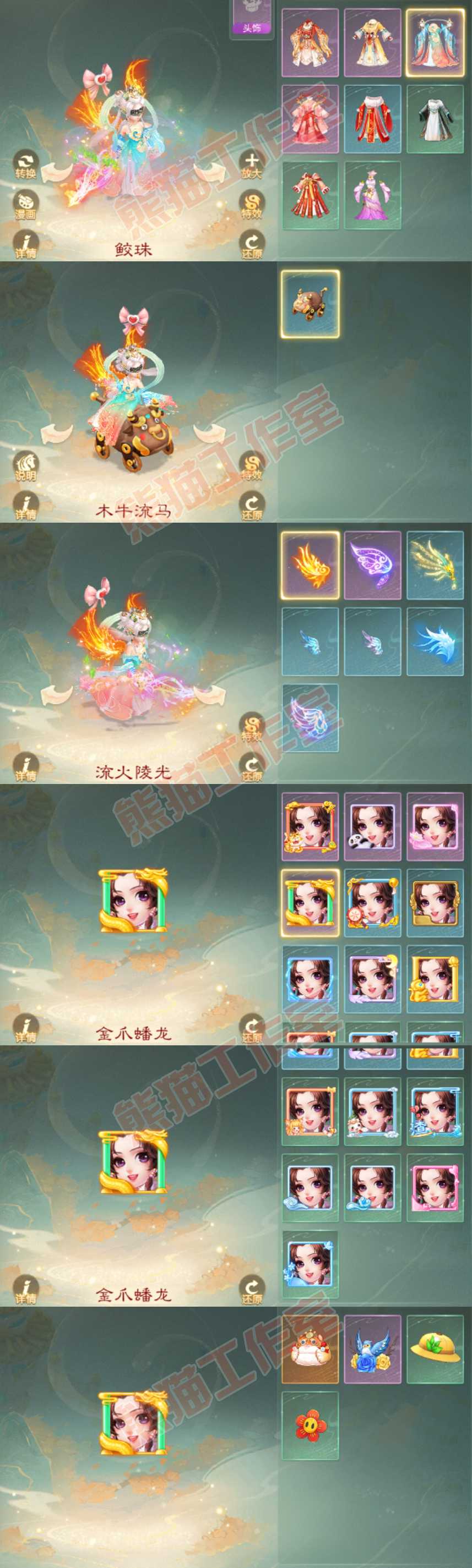 83229大话西游账号详情图8 83229大话西游账号详情图8