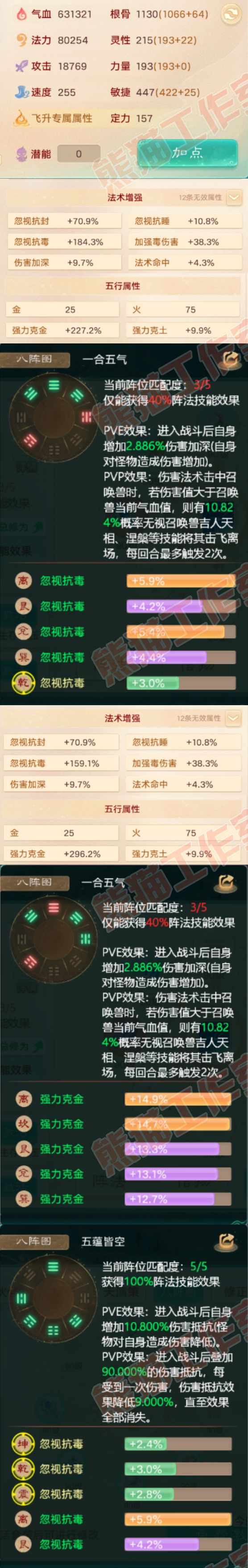 83229大话西游账号详情图2 83229大话西游账号详情图2