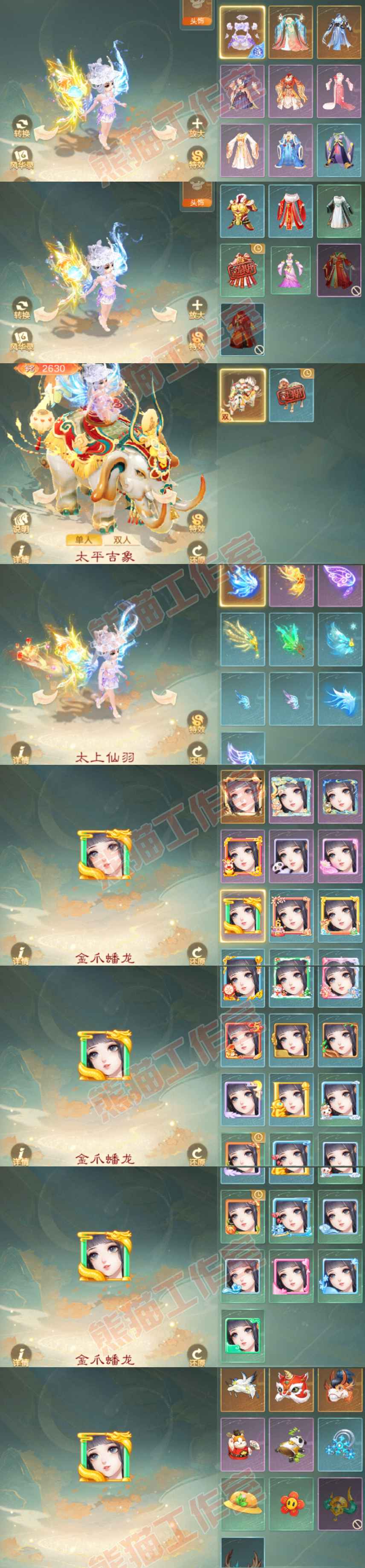 F6826大话西游账号详情图10