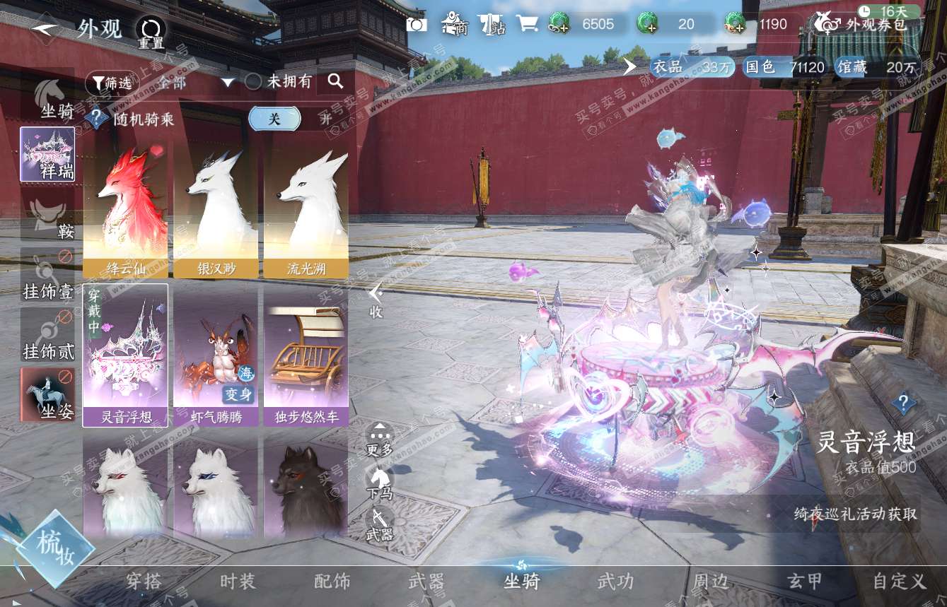 NSH315122逆水寒手游账号详情图12 NSH315122逆水寒手游账号详情图12