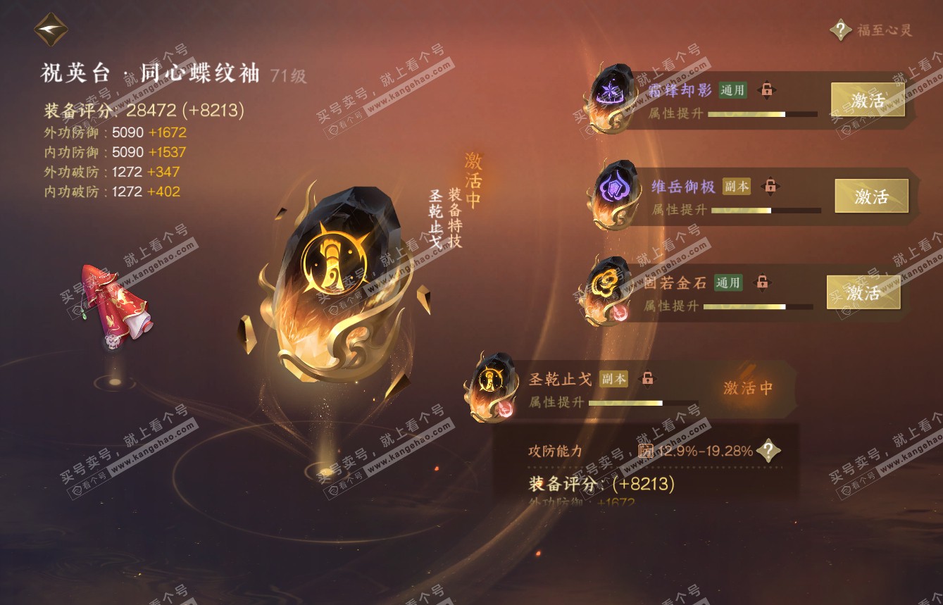 NSH315122逆水寒手游账号详情图41 NSH315122逆水寒手游账号详情图41