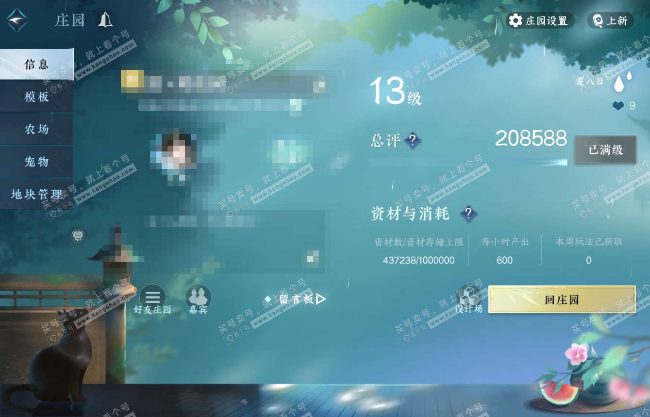 NSH315122逆水寒手游账号详情图49 NSH315122逆水寒手游账号详情图49