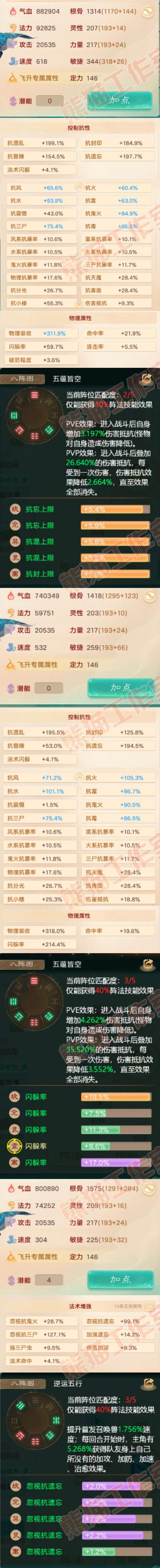 16354大话西游账号详情图2 16354大话西游账号详情图2
