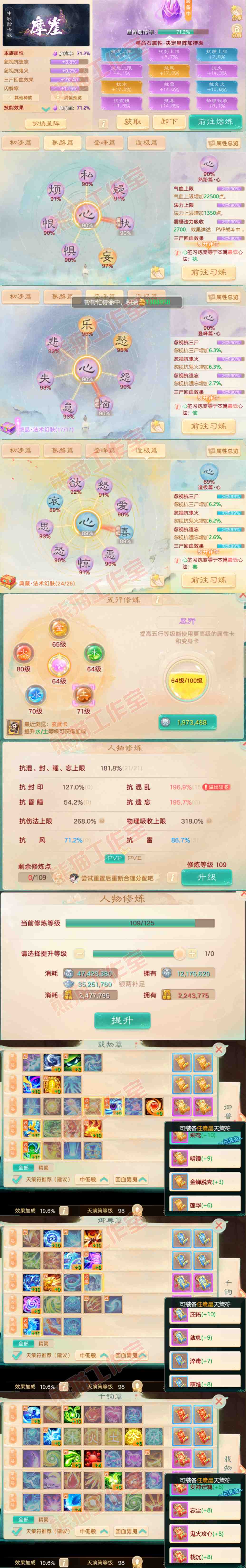 16354大话西游账号详情图3 16354大话西游账号详情图3
