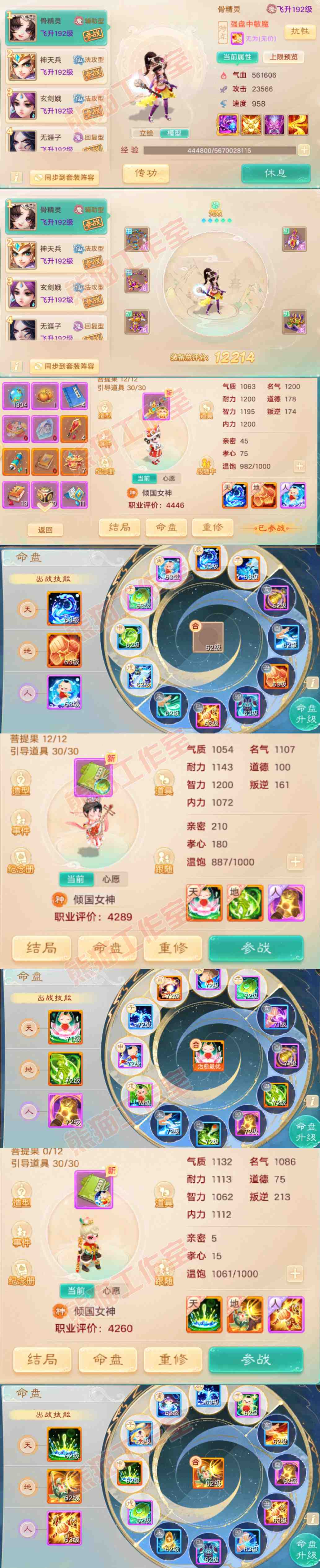 26180大话西游账号详情图11 26180大话西游账号详情图11