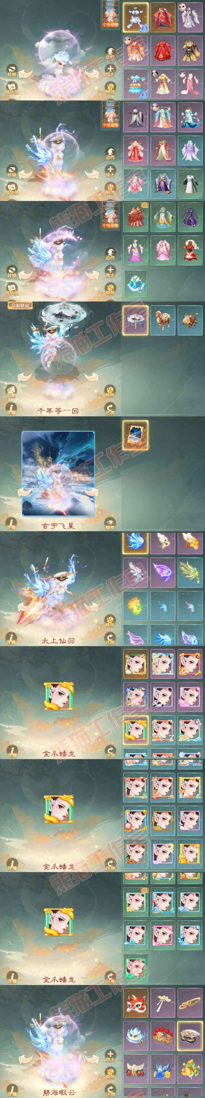 26180大话西游账号详情图9 26180大话西游账号详情图9