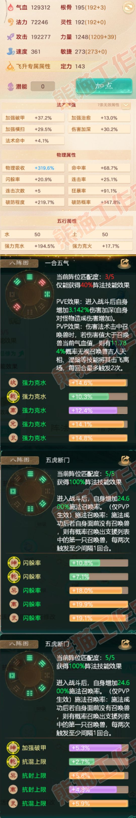 16355大话西游账号详情图2 16355大话西游账号详情图2