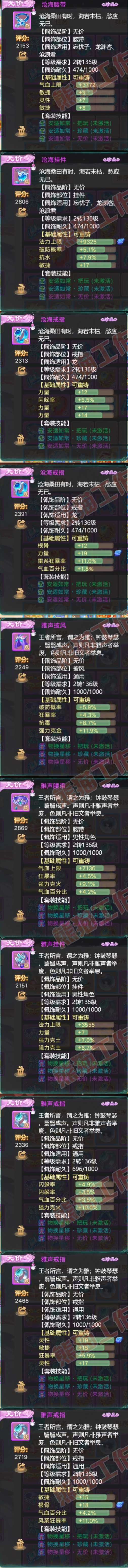 16355大话西游账号详情图6 16355大话西游账号详情图6