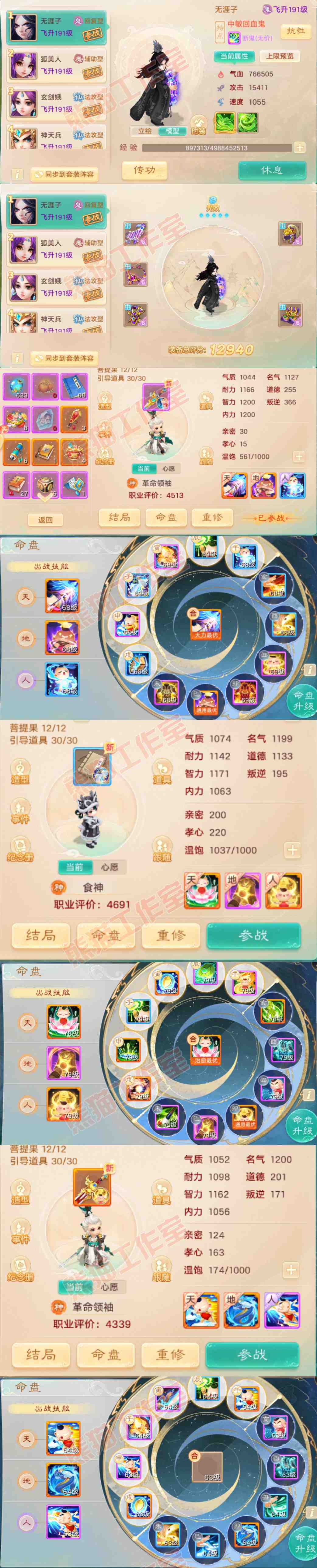 16355大话西游账号详情图12 16355大话西游账号详情图12