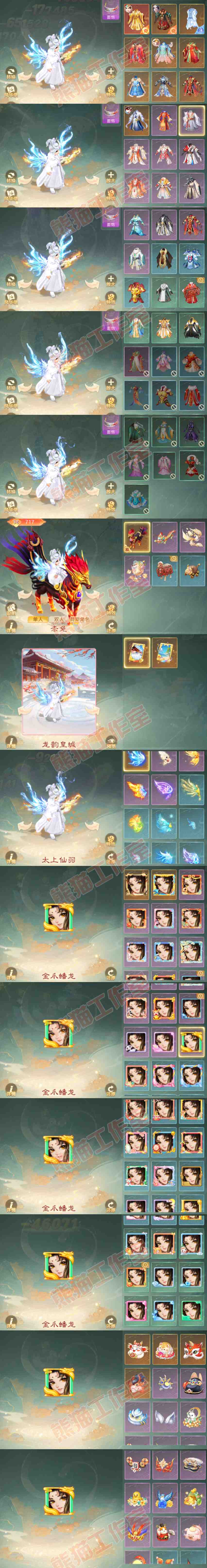16355大话西游账号详情图10 16355大话西游账号详情图10