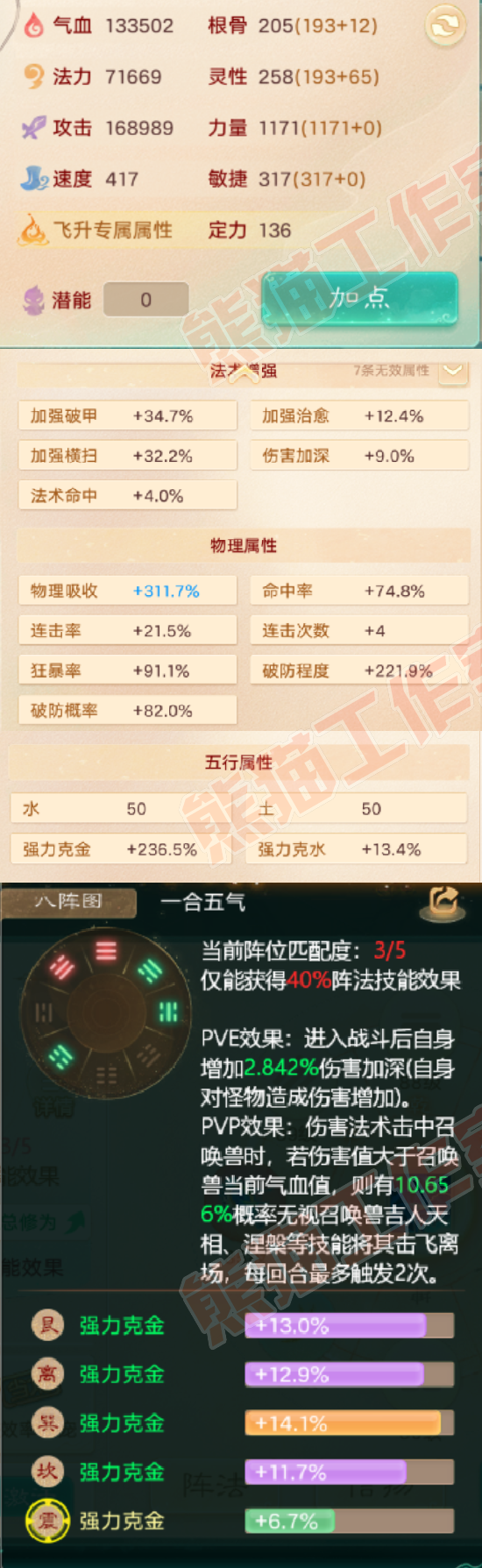 16356大话西游账号详情图2 16356大话西游账号详情图2