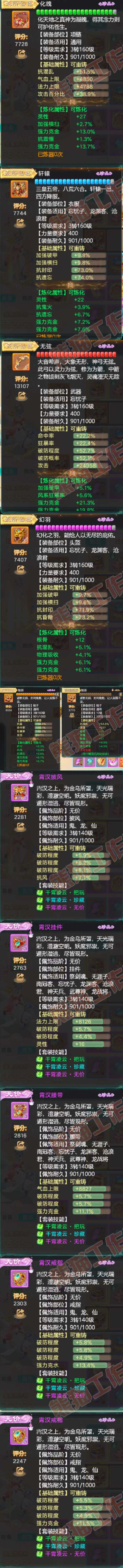 16356大话西游账号详情图4 16356大话西游账号详情图4