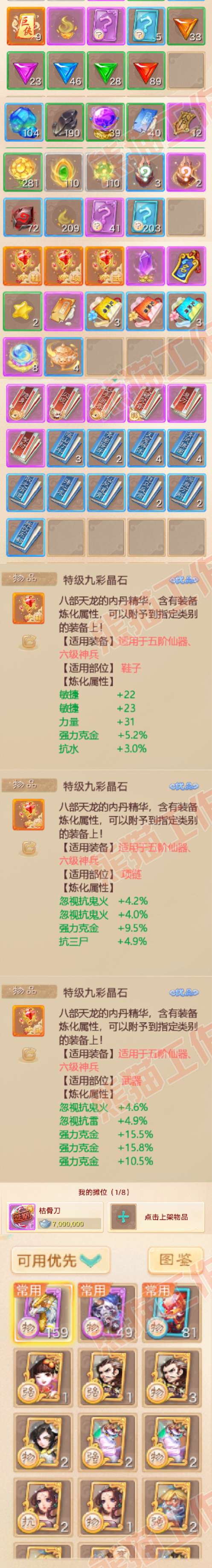 16356大话西游账号详情图7 16356大话西游账号详情图7
