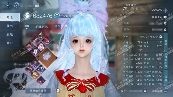 逆水寒手游账号定风波雪泥鸿爪官服雪泥鸿爪 女潮光/副神相 评分68.2W 卧看千山称号 昼宇灵晖进阶 共42天赏+1转盘外观 31W衣品 17W国色 2953.4W铜钱【转盘外观】灼妖【天赏发型】霓幻浮生,觅萤,觅光,遥月...