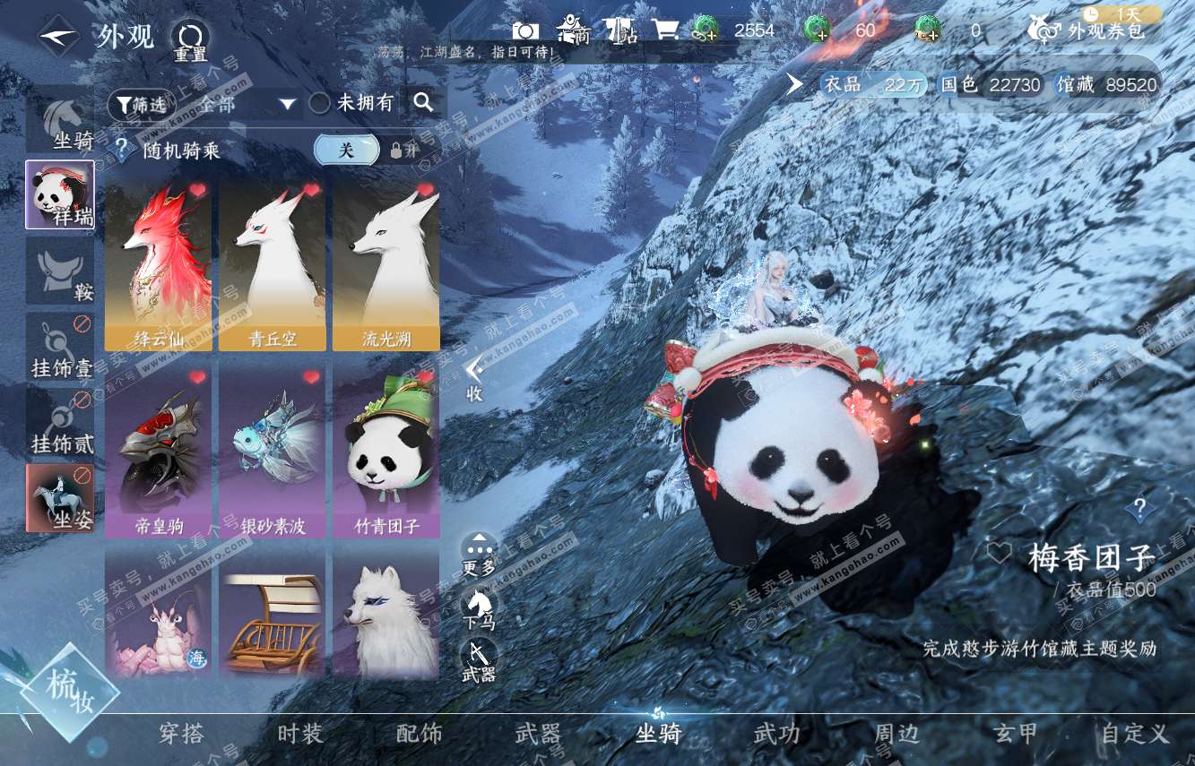 NSH315126逆水寒手游账号详情图8 NSH315126逆水寒手游账号详情图8