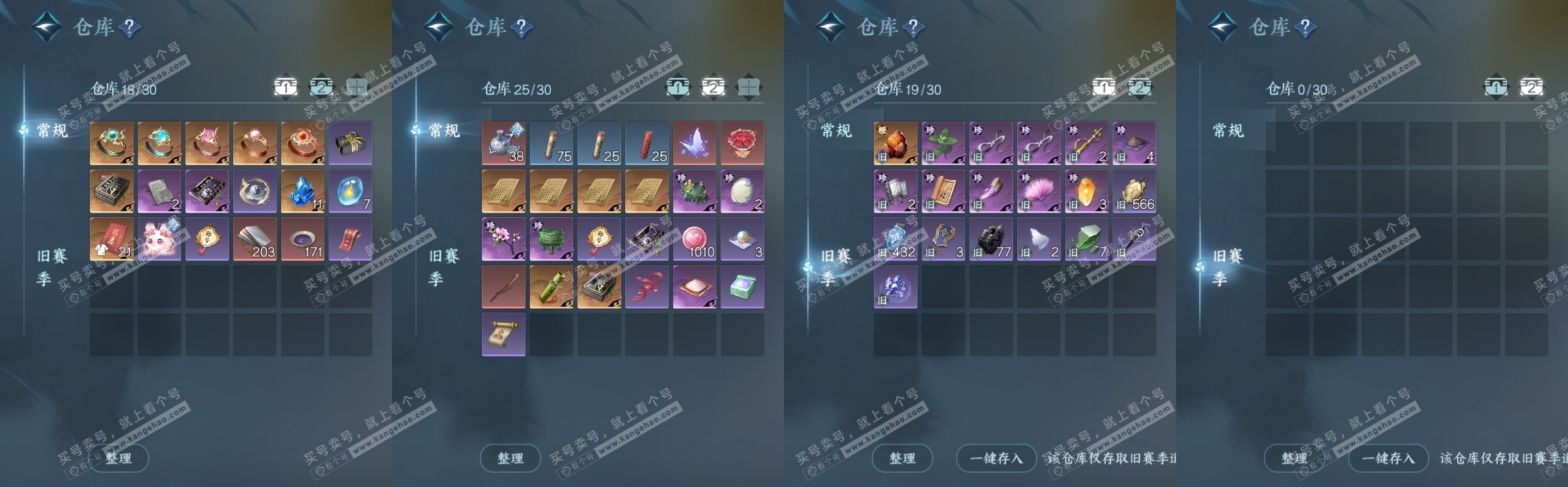NSH315127逆水寒手游账号详情图13