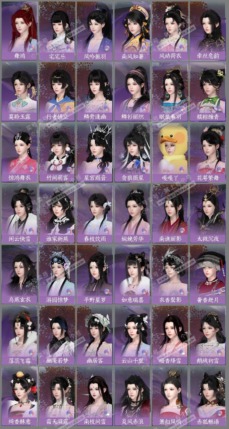 NSH315127逆水寒手游账号详情图9