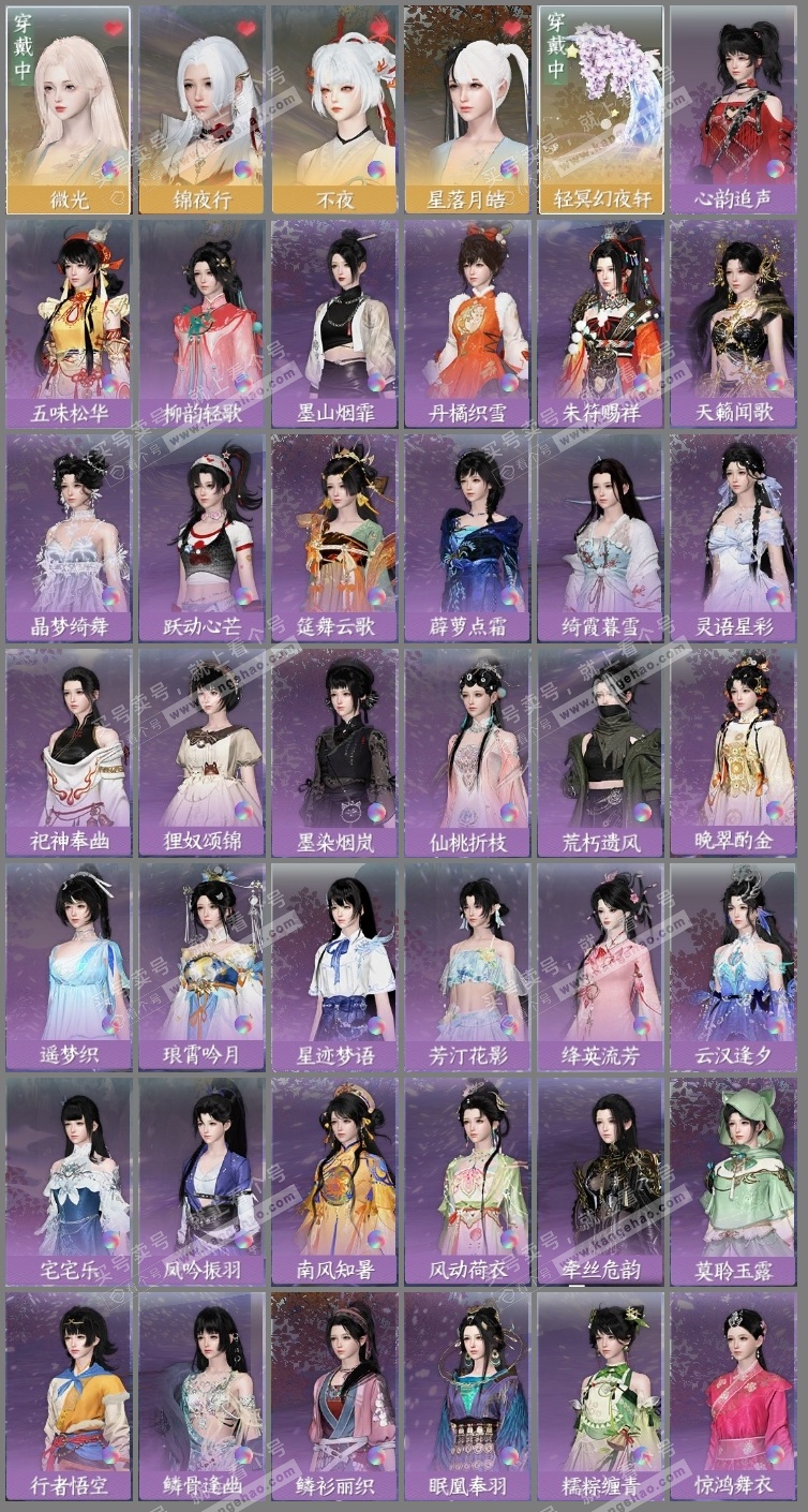 NSH315127逆水寒手游账号详情图3