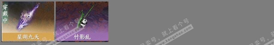 NSH315127逆水寒手游账号详情图4