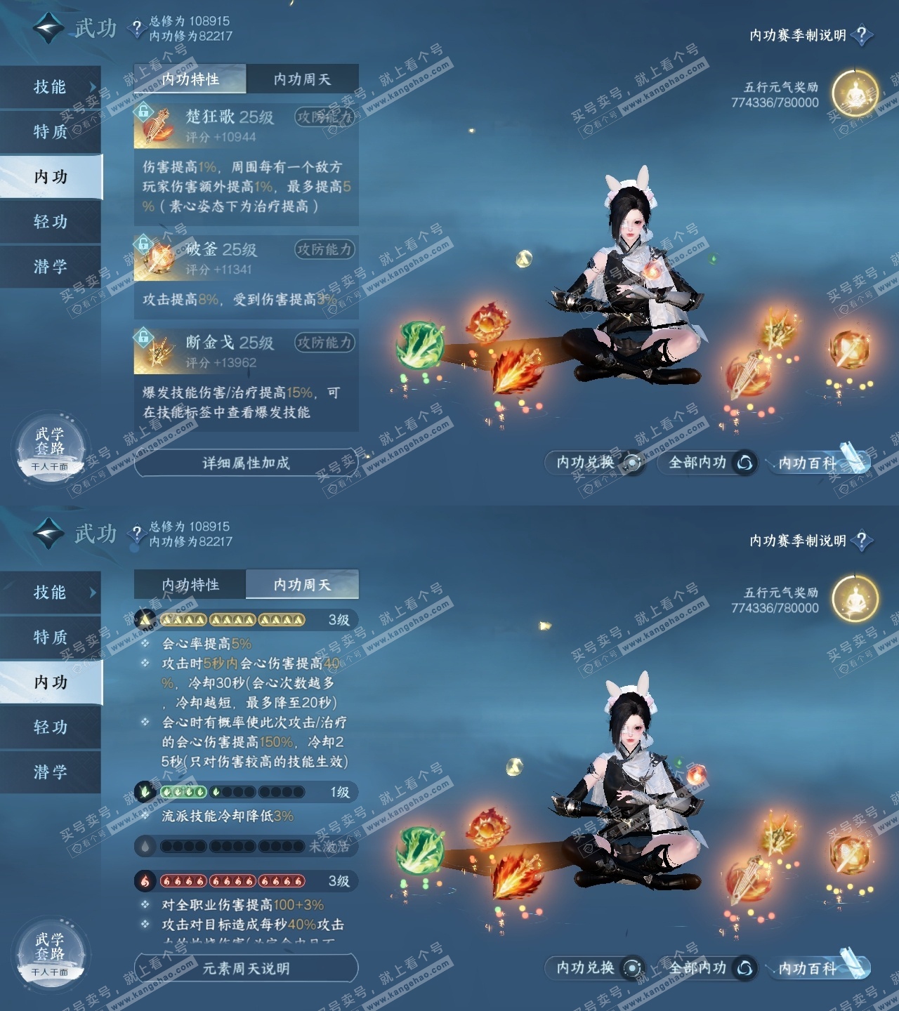 NSH315127逆水寒手游账号详情图27
