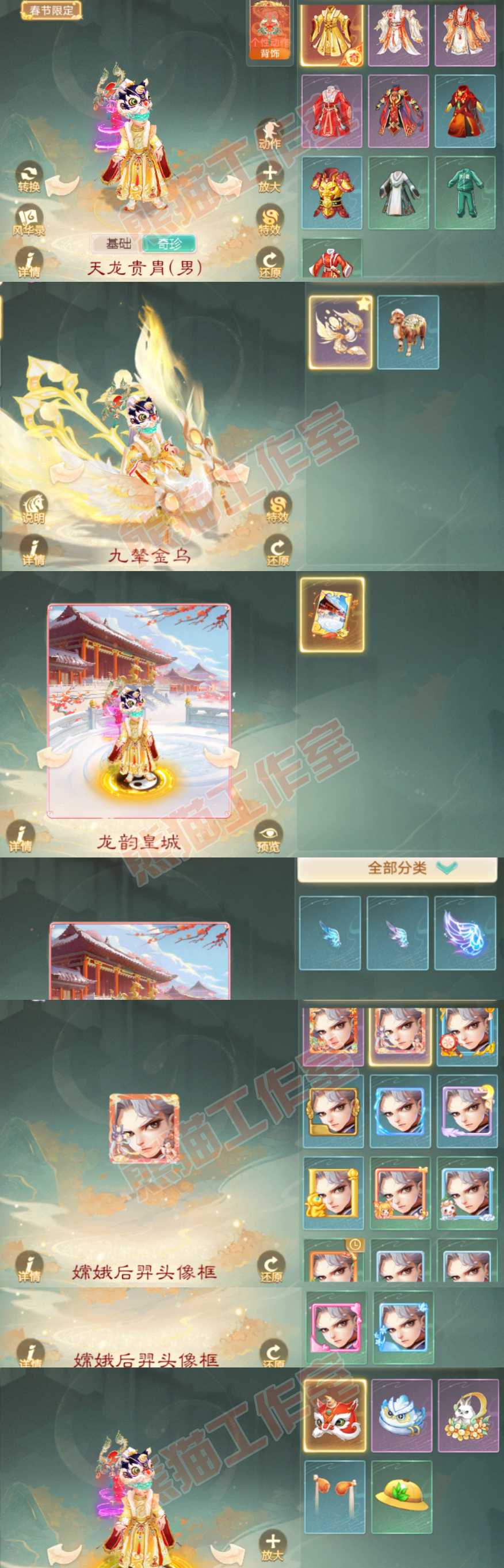 93280大话西游账号详情图10 93280大话西游账号详情图10
