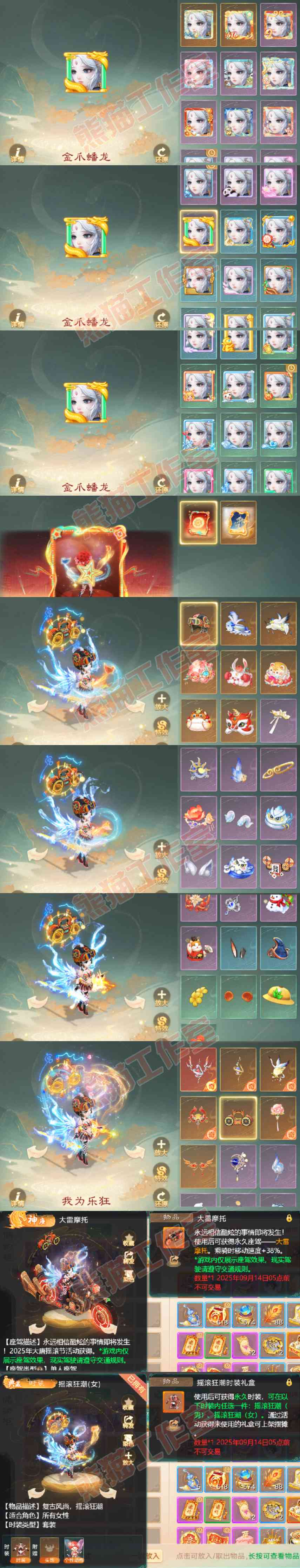 93281大话西游账号详情图10 93281大话西游账号详情图10